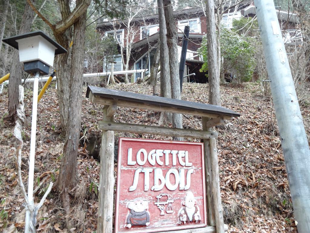 Pension Logette Sanbois Nikko Exterior photo