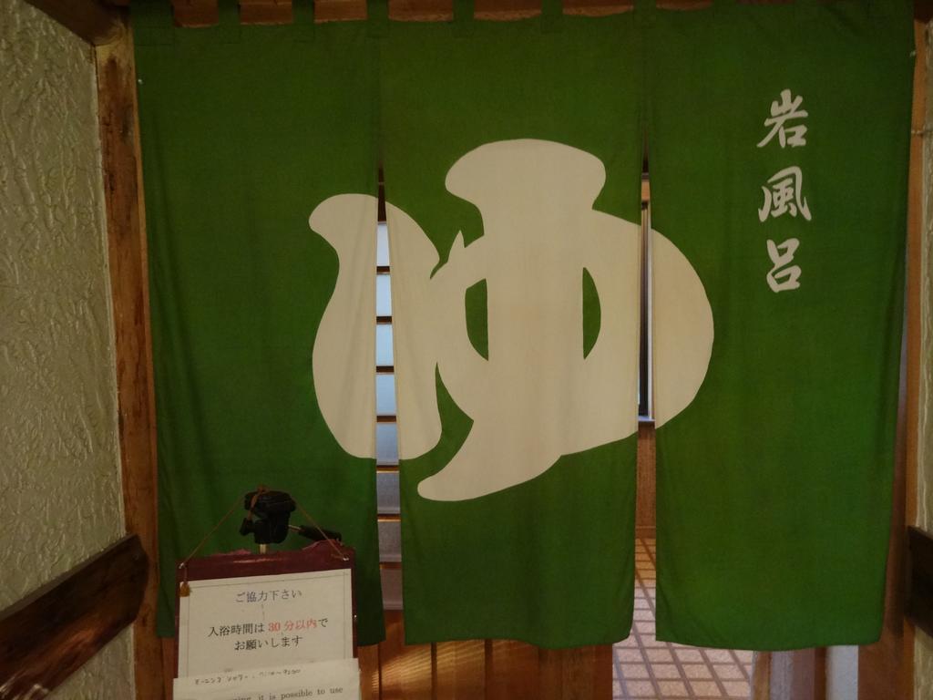 Pension Logette Sanbois Nikko Exterior photo